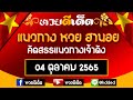 หวยดี