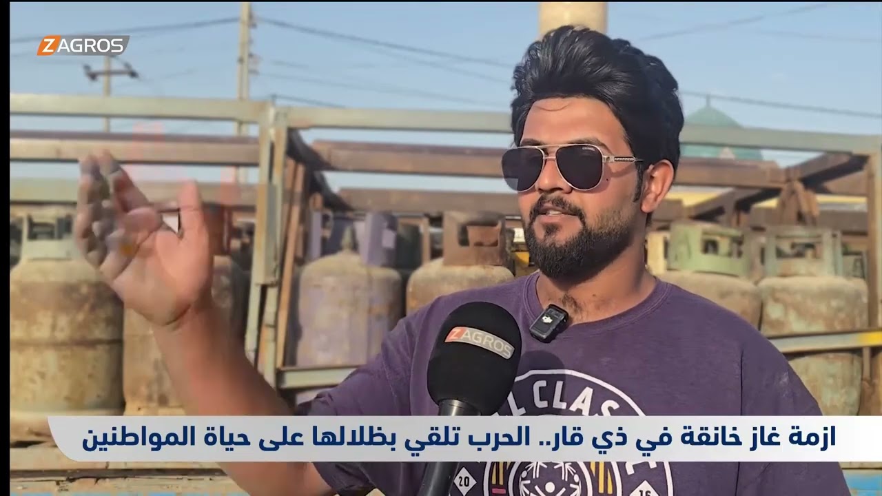 فيديو | أزمة غاز خانقة في ذي قار.. الحرب تلقي بظلالها على حياة المواطنين