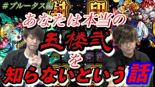 【モンデミーアワード2020】毎月やりたくなる『玉楼弐』の楽しみ方を教えます【#1】