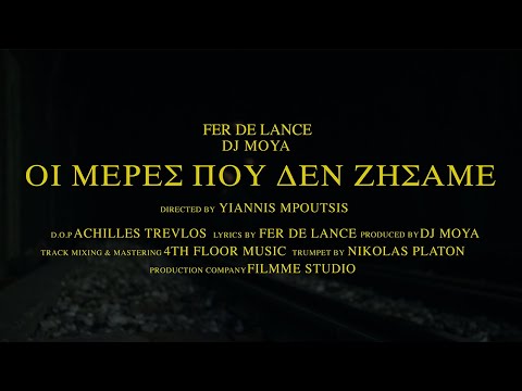 Fer De Lance x Dj Moya - Οι Μέρες Που Δεν Ζήσαμε