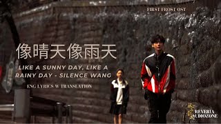 Download lagu 像晴天像雨天 |Silence Wang – Like a Sunny Day, Like a Rainy Day|First Frost OST|Eng Lyrics & Translation mp3