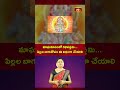 మాఘమాసంలో రథసప్తమి పిల్లల బాగుకోసం ఈ విధంగా చేయాలి | Ratha Saptami Special #maghamasam #bhakthitv - Video