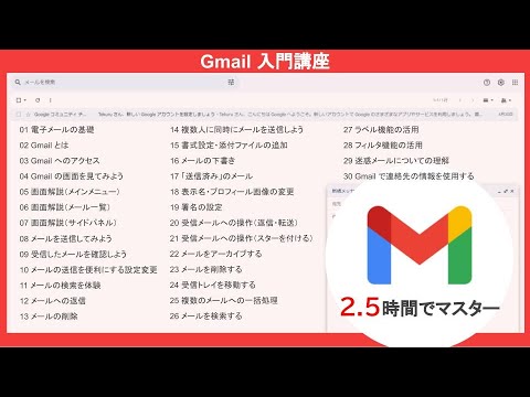 Gmail: メールを自動的に転送 – とても簡単です