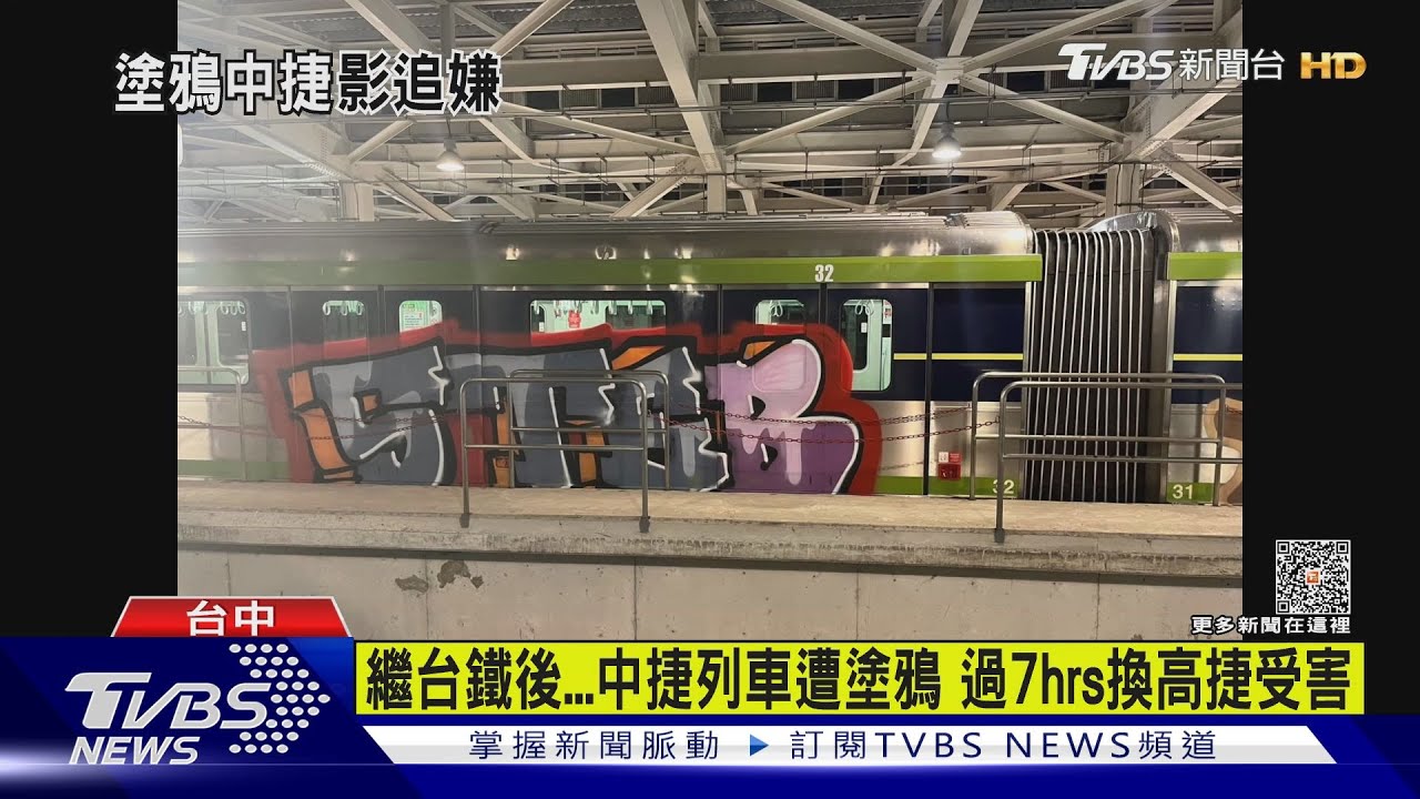 繼台鐵後中捷列車遭塗鴉 過7hrs換高捷受害
