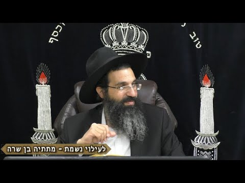 הלכות שבת - נה' - כיבוי הנר 🕯 משנה ברורה סימן רעז רעח | חלק 469 | הרב שי עובד