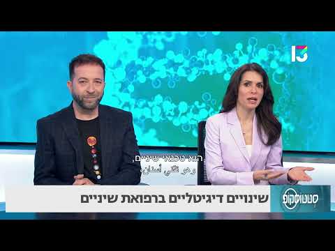 שינויים דיגיטליים ברפואת שיניים 