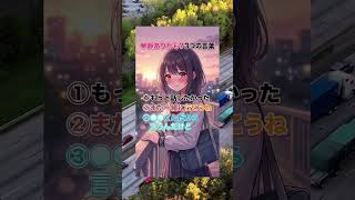 【脈あり確定!?】女性が好きな人にだけ使う言葉3選