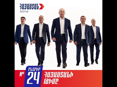 «Հայաստան» դաշինքի աջակիցները Ազատության հրապարակից երթով շարժվում են Հանրապետության հրապարակ․ ՈՒՂԻՂ