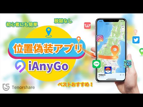 偽位置法について詳しく解説