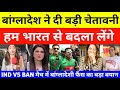 Pakistani Reaction On India Vs Bangldesh Match Asia Cup 2025 Pak Media On India Latest