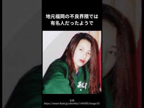 【冷酷ガン飛ばし】過去の封印がバレた女優「吉瀬美智子」超簡潔雑学#shorts#雑学 #芸能人#吉瀬美智子