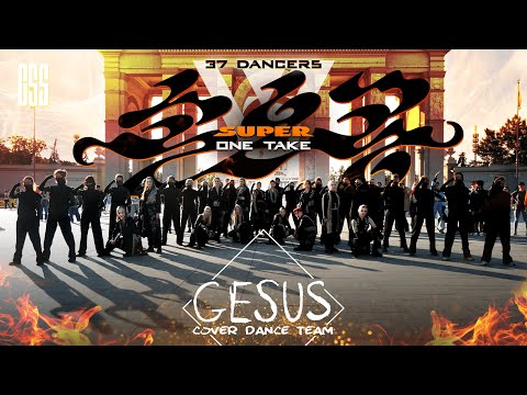 [K-POP IN PUBLIC | ONE TAKE] SEVENTEEN (세븐틴) - 손오공 (SUPER) by GESUS