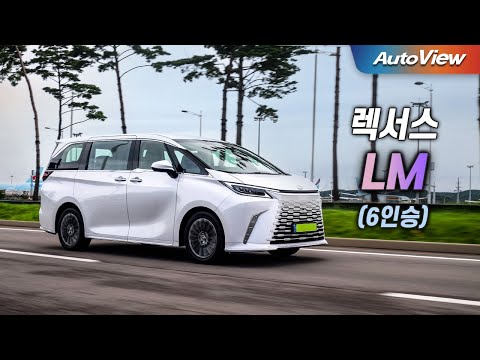 BMW X7, 벤츠 GLS 다음에 산다는 ... 2025 렉서스 LM500h / 오토뷰 라이프