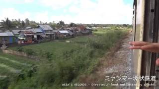 ミャンマー環状鉄道