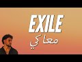 Saint Levant - EXILE / معاكي (Paroles)