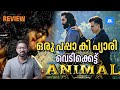 ANIMAL Movie Review | Ranbir Kapoor #animalmovie