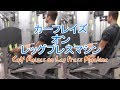 カーフレイズオンレッグプレスマシン（Calf Raise on Leg Press Machine）のやり方とフォーム