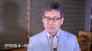 항암 후 암환자를 위한 면역증진요법- 김진목 교수