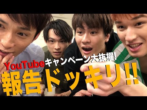 SixTONES【ドッキリ!?】YouTubeキャンペーンに選ばれた説（オマケ映像つき）