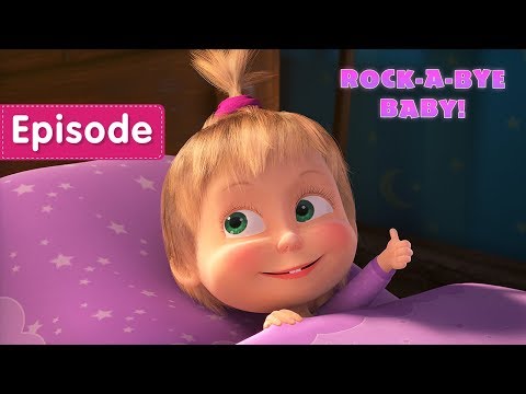 Masha and the Bear – 🐑 Rock-a-bye, baby! 🐑 (Episode 62) Video
