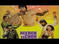 हीरों का चोर Heeron Ka Chor 1982 Full Hindi Movie Mithun Chakraborty Bindiya Gos