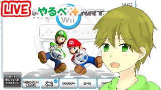 タカボーがお送りする配信！✨初めてのマリオカートwii＃１