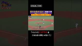 処理や判断が左右したモノ #shorts