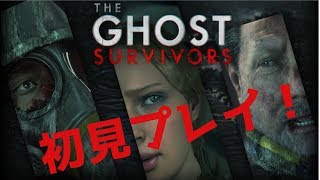 【バイオ２】新DLCの「The Ghost Survivors」やってくで【初見さん歓迎やで】