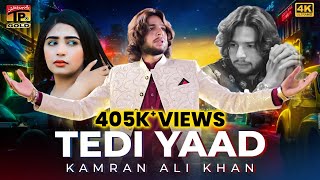 Tedi Yaad  Kamran Ali Khan (Official Video)  Thar 