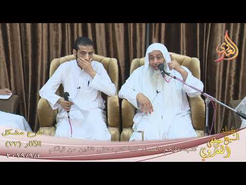  شرح مشكل الآثار (24)”كتب عليكم الصيام كما كتب على الذين من قبلكم ”  تاريخ 4-9-2019 