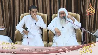 شرح مشكل الآثار (24)”كتب عليكم الصيام كما كتب على الذين من قبلكم ”  تاريخ 4-9-2019