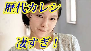 宮崎あおいの歴代彼氏がヤバすぎる！