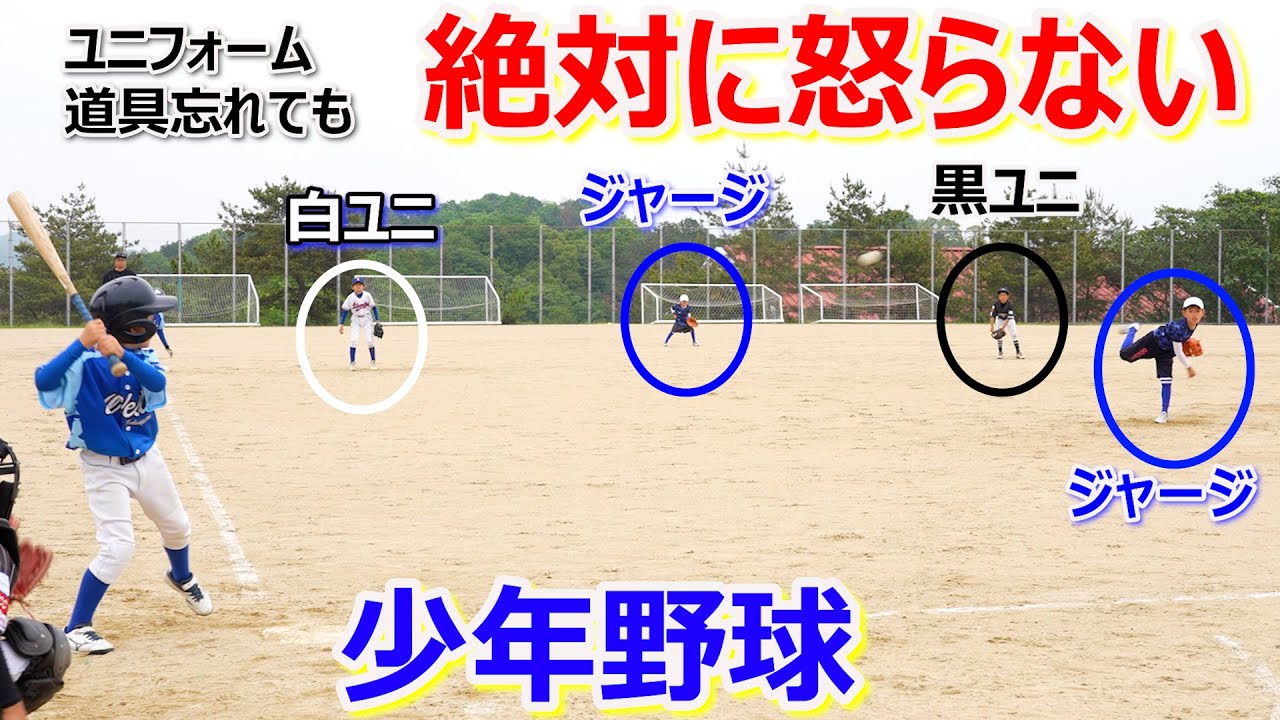 純粋に野球を楽しみたい子が集まる山陽フロンティアリーグ！！【加盟監督インタビュー】