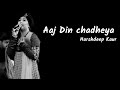 Aaj Din Chadheya Love Aaj Kal Harshdeep Kaur Lyrics