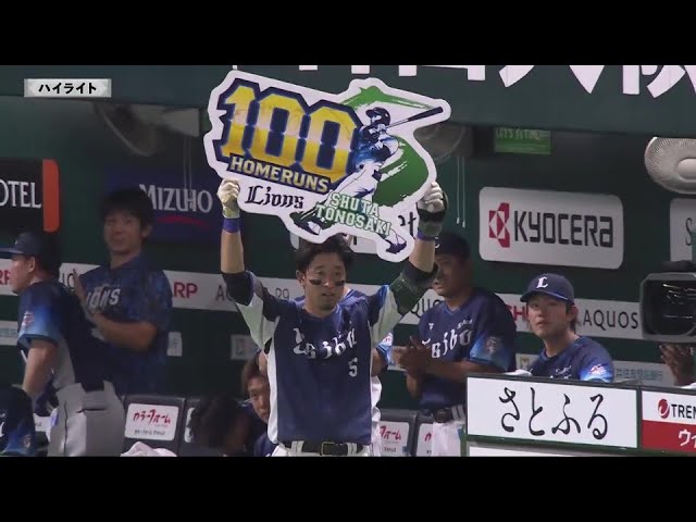 9月7日 福岡ソフトバンクホークス 対 埼玉西武ライオンズ ハイライト