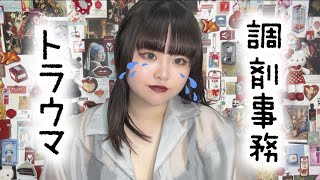 【28卒必見】調剤薬局事務はやめとけ!!!! (※)個人差アリ【転職】