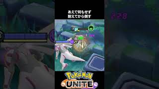 【テク】ヌメルゴンの特性の回復は戦闘中でも使える【ポケモンユナイト 】