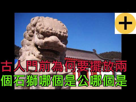 石獅擺放