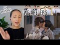 We Are คือเรารักกัน EP.5 REACTION | PondPhuwin WinnySatang AouBoom