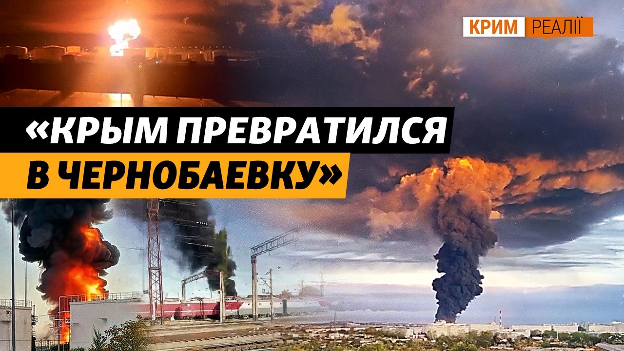 Анализируем удары ВСУ по Крыму | Крым.Реалии