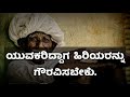 Kannada Quotes Kannada Thoughts Kannada Inspiration Kannada Whatsapp Status Video Kannada