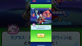 【妖怪ウォッチぷにぷに】ラプラス・ダークネス(ハロウィン)限界突破MAX達成♪