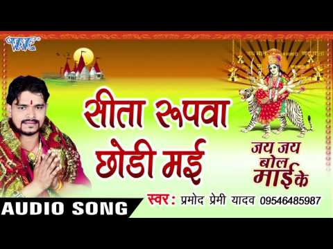 Sita Roopawa Chhori Mai — watch video