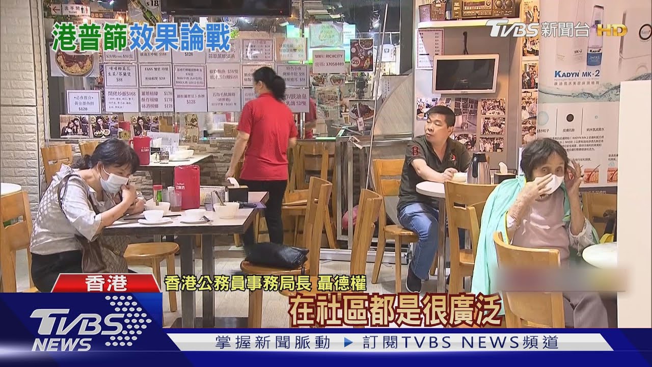 港全民普篩最後一天 累計採樣逾170萬人