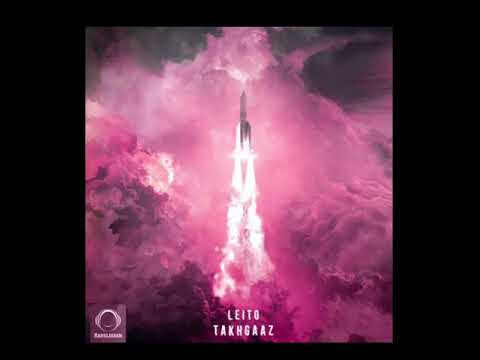 Miaam shakhs leito - takhgaaz.  ميام شخص از ليتو البوم تخگاز