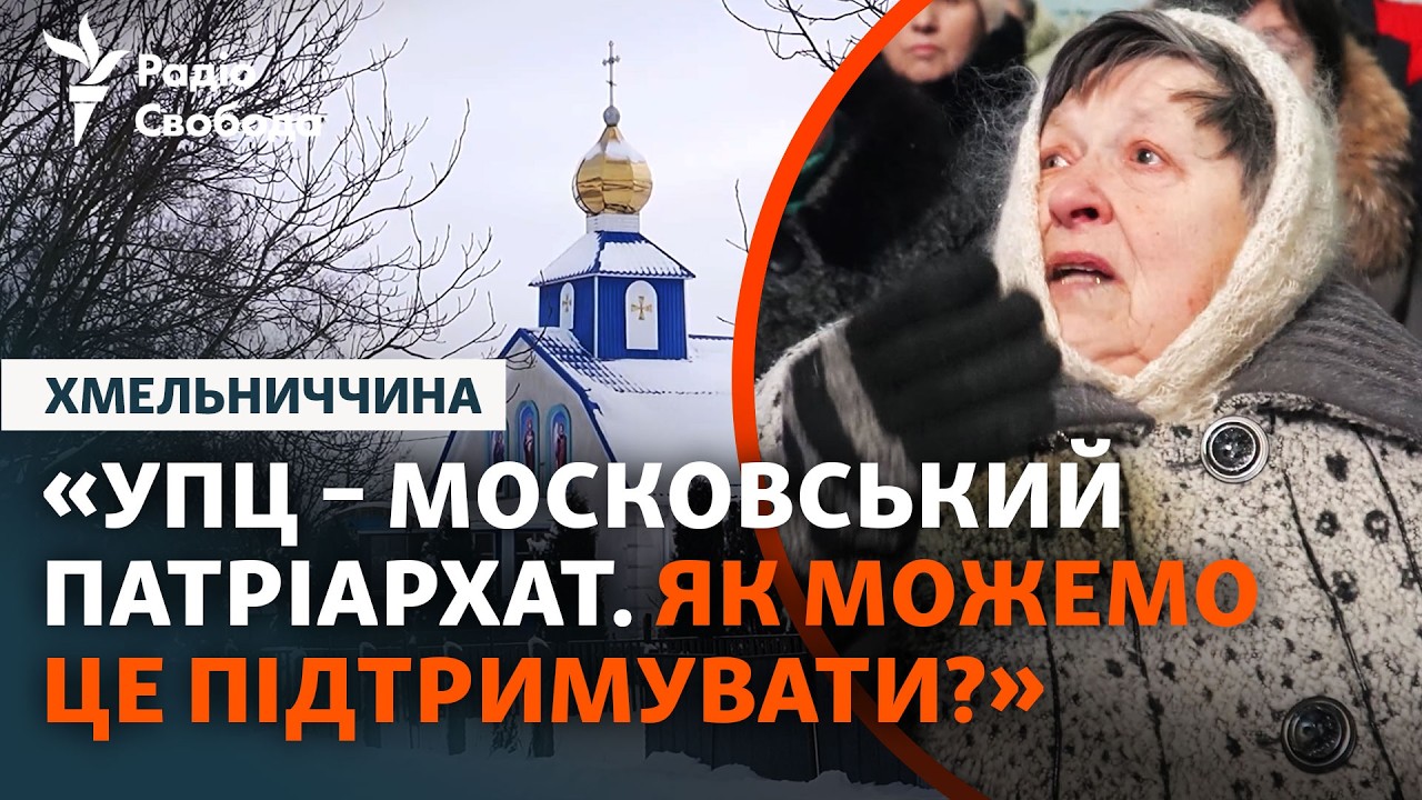 Сільська церква, про вірян якої писала американська конгресвумен: що відбув?