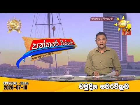 Hiru TV