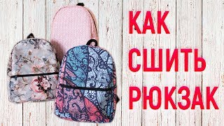 Выкройка рыболовного рюкзака своими руками