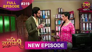 Download lagu Pati Brahmachari | Full Episode 319 | 25 May 2026 | Full HD #Newepisode | Dangal TV mp3