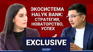 Экосистема Halyk bank: стратегия, новаторство, успех